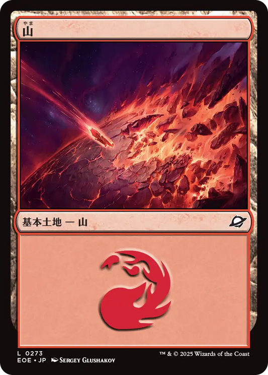 【Foil】【JP】山/Mountain [EOE] 土地C No.273