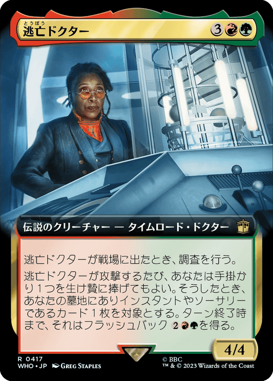 【拡張アート】【Foil】【JP】逃亡ドクター/The Fugitive Doctor [WHO] 金R No.417