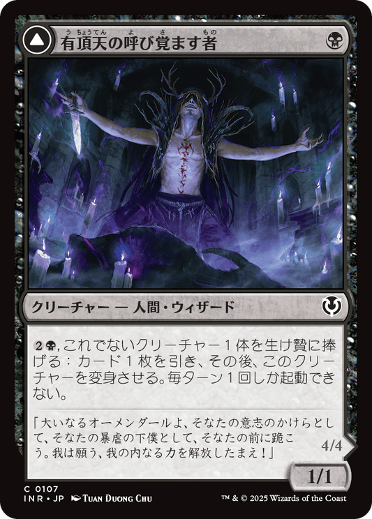 【Foil】【JP】有頂天の呼び覚ます者 // 目覚めた悪魔/Ecstatic Awakener // Awoken Demon [INR] 黒C No.107
