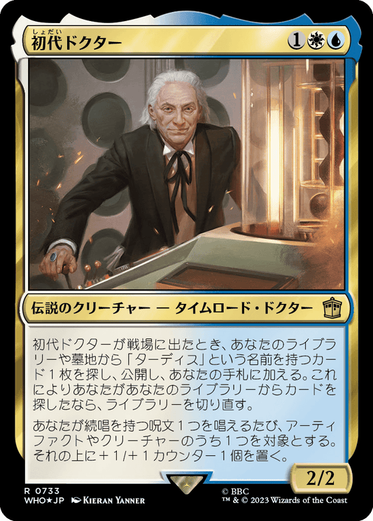 【サージFoil】【Foil】【JP】初代ドクター/The First Doctor [WHO] 金R No.733