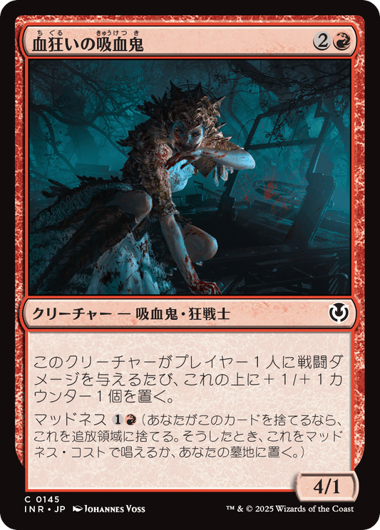 【Foil】【JP】血狂いの吸血鬼/Bloodmad Vampire [INR] 赤C No.145