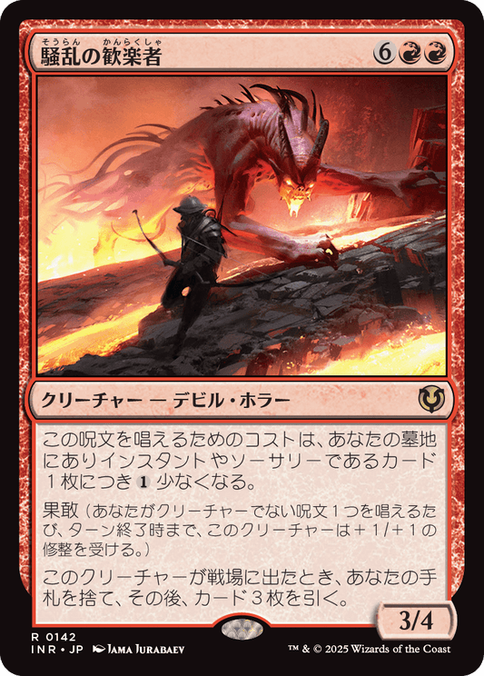 【Foil】【JP】騒乱の歓楽者/Bedlam Reveler [INR] 赤R No.142