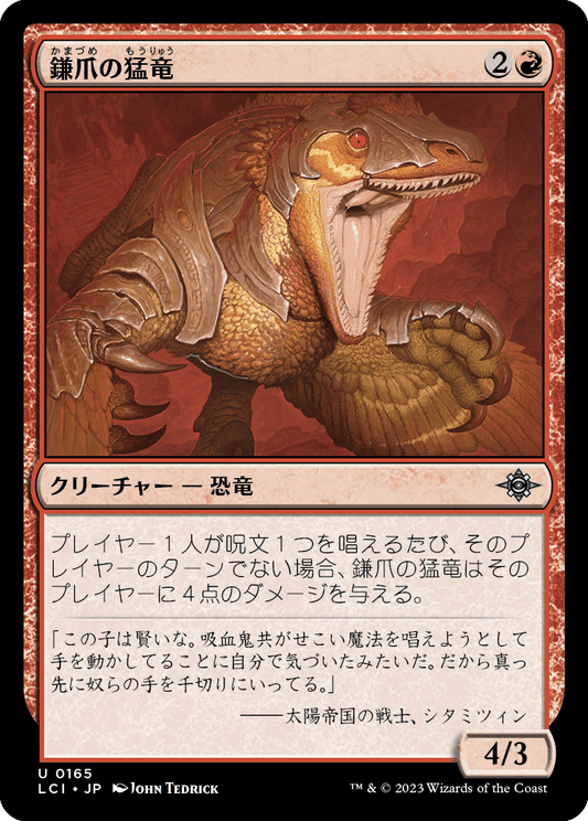 【Foil】【JP】鎌爪の猛竜/Scytheclaw Raptor [LCI] 赤U No.165