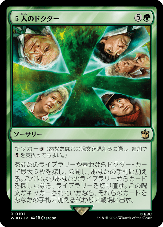 【Foil】【JP】５人のドクター/The Five Doctors [WHO] 緑R No.101