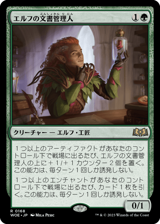 【Foil】【JP】エルフの文書管理人/Elvish Archivist [WOE] 緑R No.168