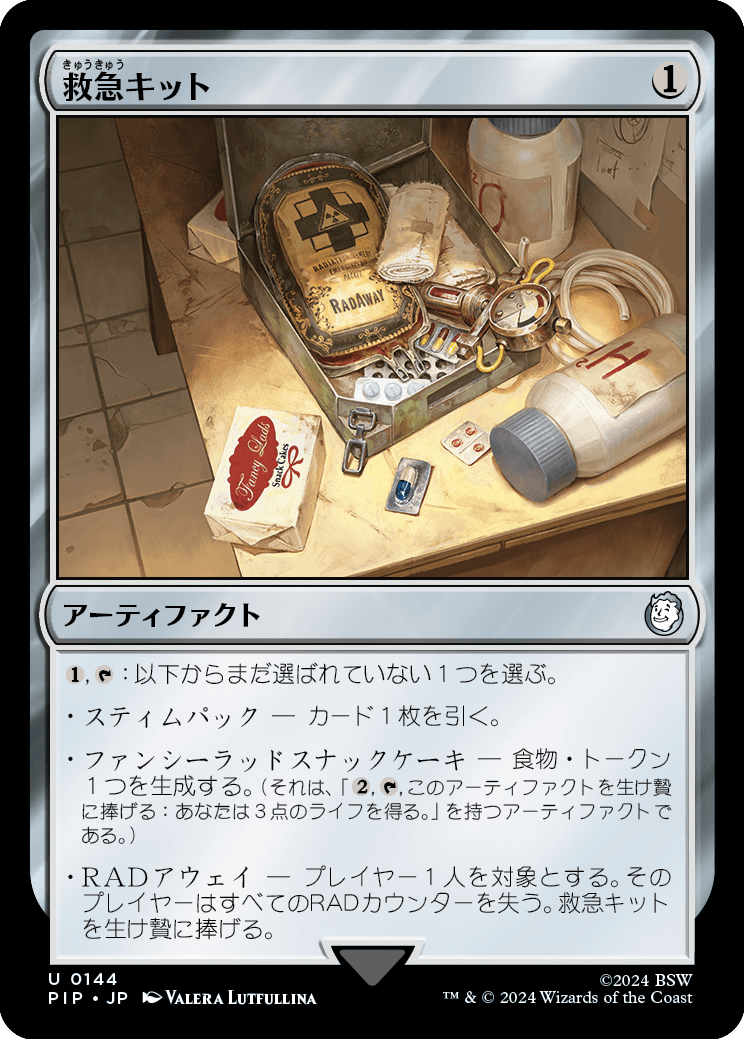 【Foil】【JP】救急キット/Survivor's Med Kit [PIP] 茶U No.144