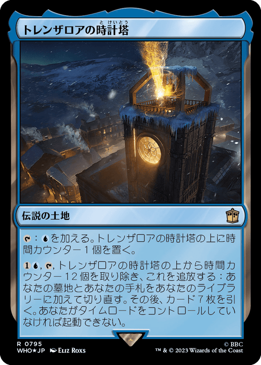 【サージFoil】【Foil】【JP】トレンザロアの時計塔/Trenzalore Clocktower [WHO] 無R No.795