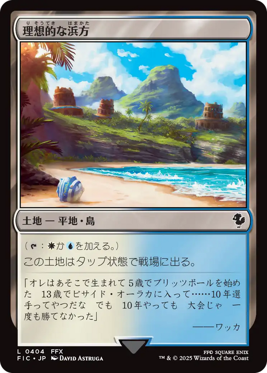 【JP】理想的な浜方/Idyllic Beachfront [FIC] 土地C No.404