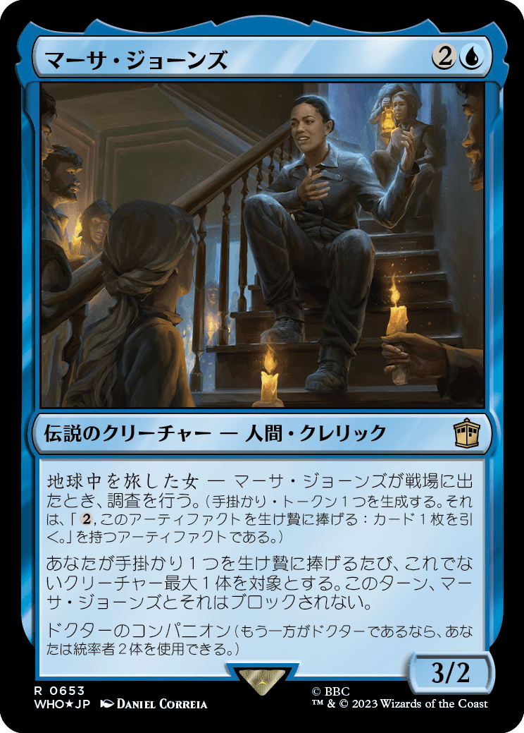 【サージFoil】【Foil】【JP】マーサ・ジョーンズ/Martha Jones [WHO] 青R No.653