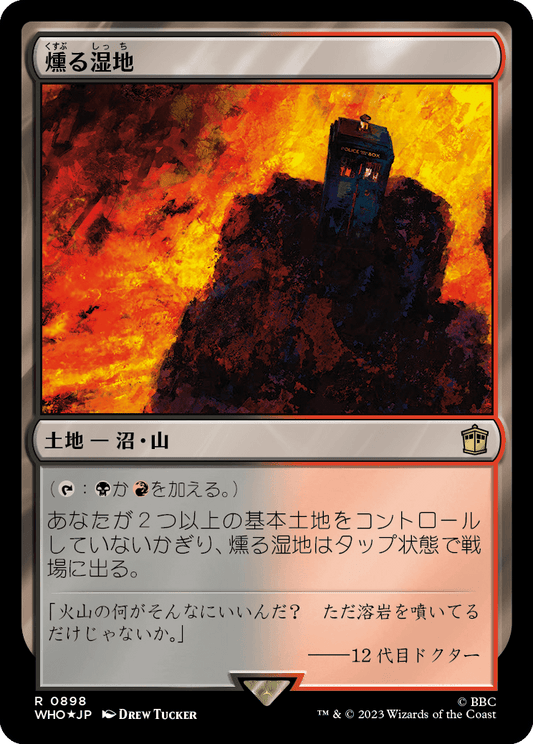 【サージFoil】【Foil】【JP】燻る湿地/Smoldering Marsh [WHO] 無R No.898