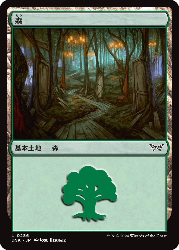 【Foil】【JP】森/Forest [DSK] 土地C No.286