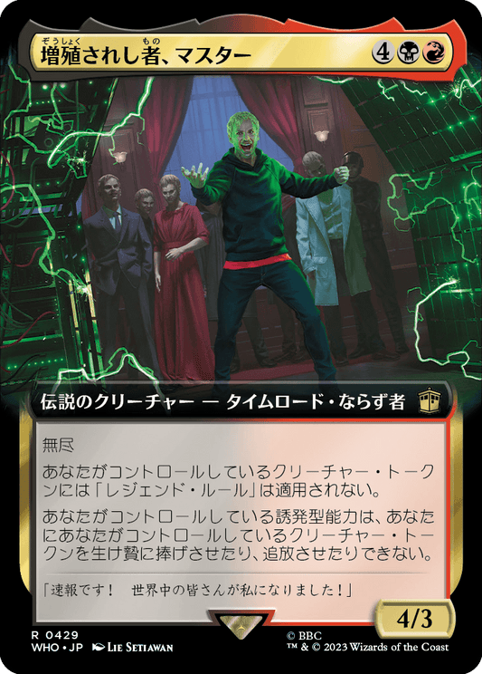 【拡張アート】【Foil】【JP】増殖されし者、マスター/The Master, Multiplied [WHO] 金R No.429