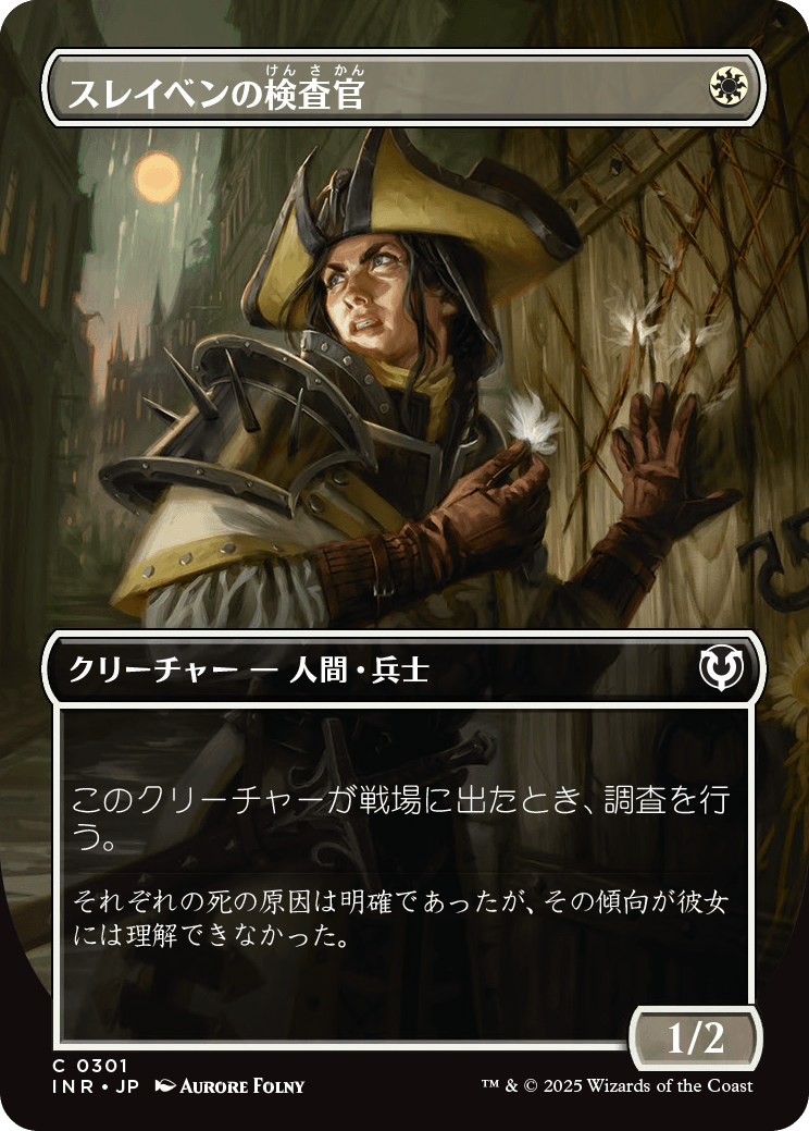 【フルアート】【Foil】【JP】スレイベンの検査官/Thraben Inspector [INR] 白C No.301