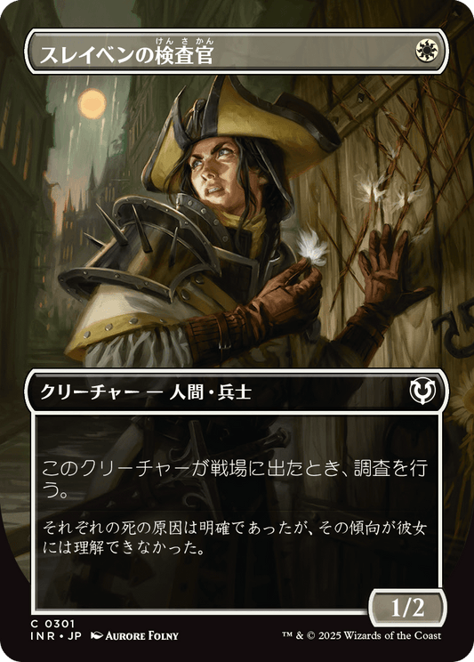 【フルアート】【Foil】【JP】スレイベンの検査官/Thraben Inspector [INR] 白C No.301