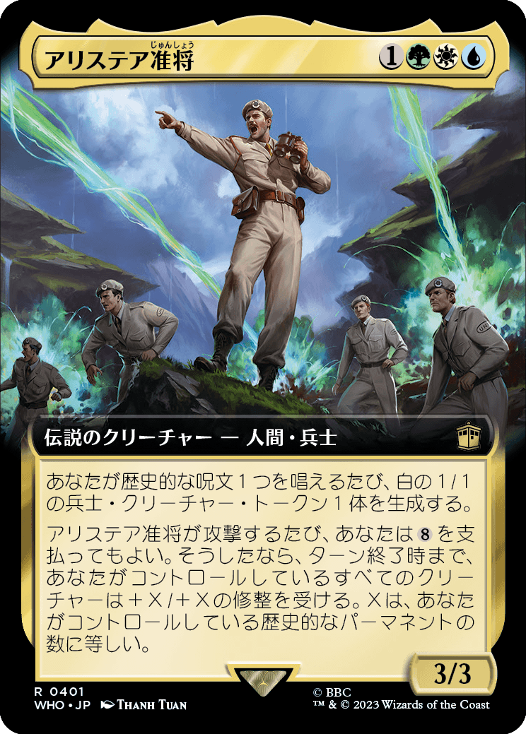 【拡張アート】【Foil】【JP】アリステア准将/Alistair, the Brigadier [WHO] 金R No.401