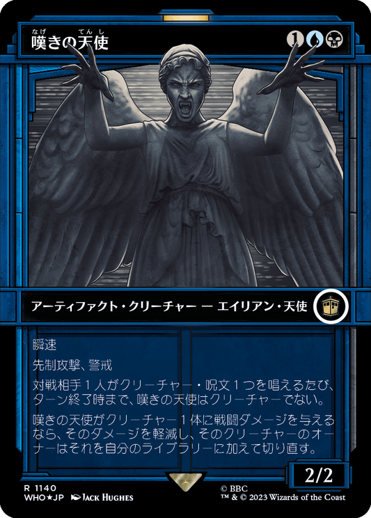 【サージFoil】【ショーケース】【Foil】【JP】嘆きの天使/Weeping Angel [WHO] 金R No.1140