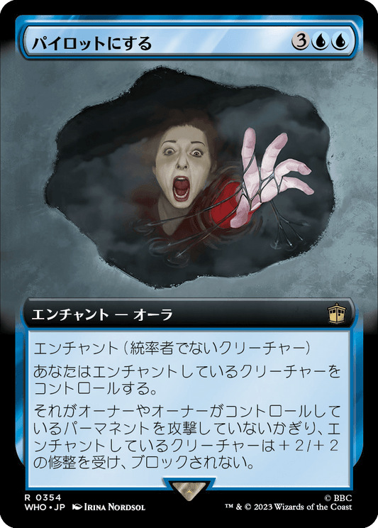 【拡張アート】【Foil】【JP】パイロットにする/Become the Pilot [WHO] 青R No.354