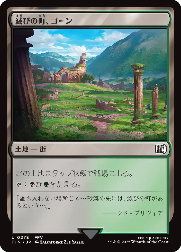 【Foil】【JP】滅びの町、ゴーン/Gohn, Town of Ruin [FIN] 土地C No.278