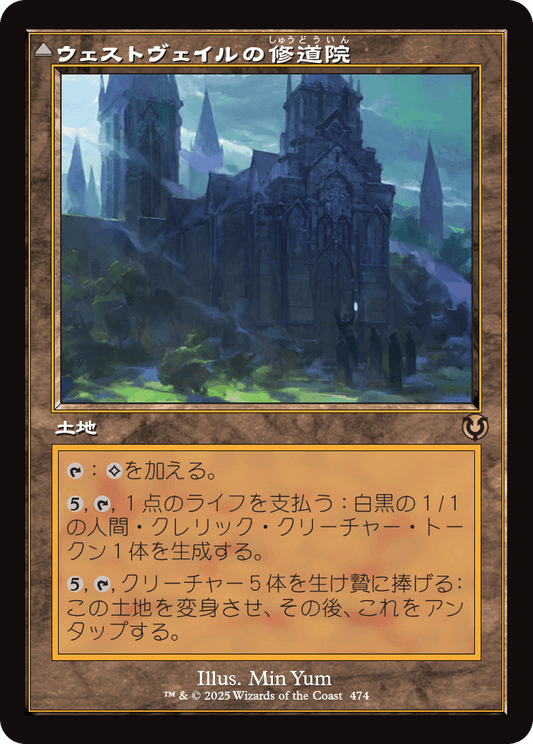 【Foil】【JP】ウェストヴェイルの修道院 // 不敬の皇子、オーメンダール/Westvale Abbey // Ormendahl, Profane Prince [INR] 土地R No.474