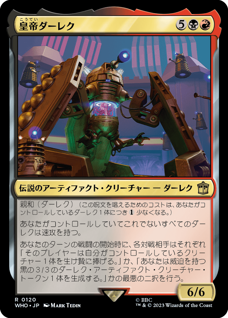 【JP】皇帝ダーレク/The Dalek Emperor [WHO] 金R No.120