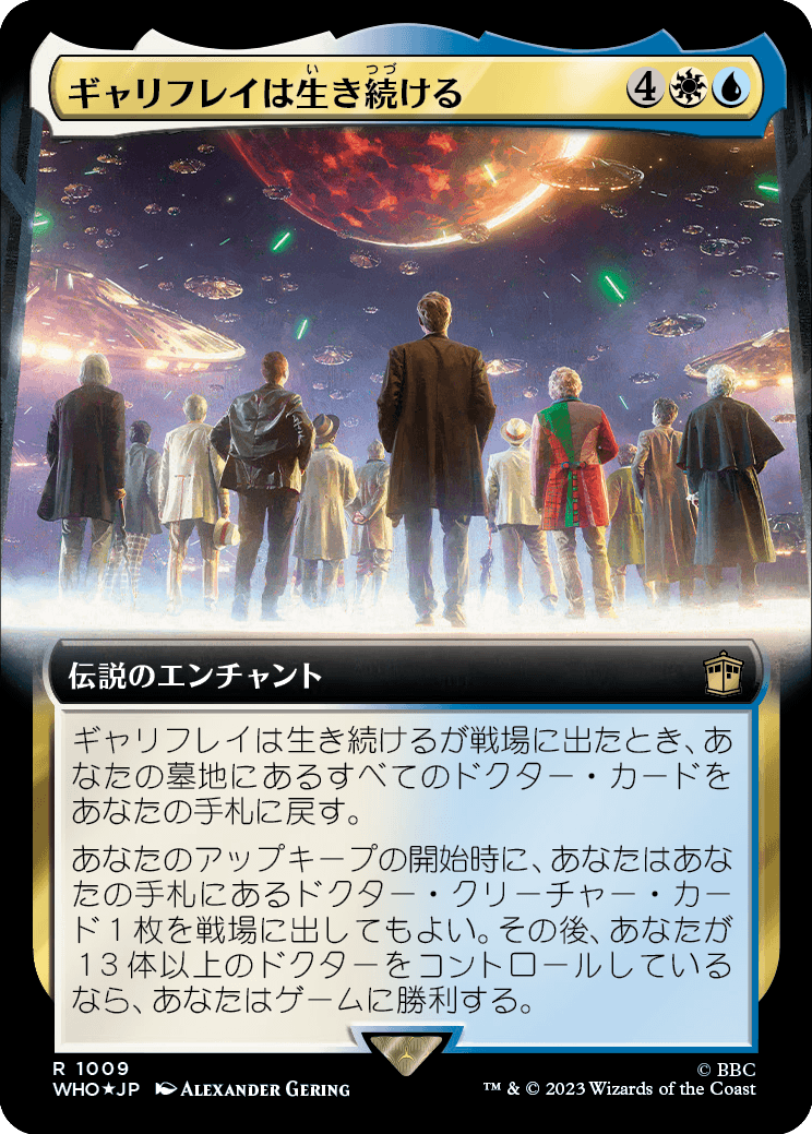 【サージFoil】【拡張アート】【Foil】【JP】ギャリフレイは生き続ける/Gallifrey Stands [WHO] 金R No.1009