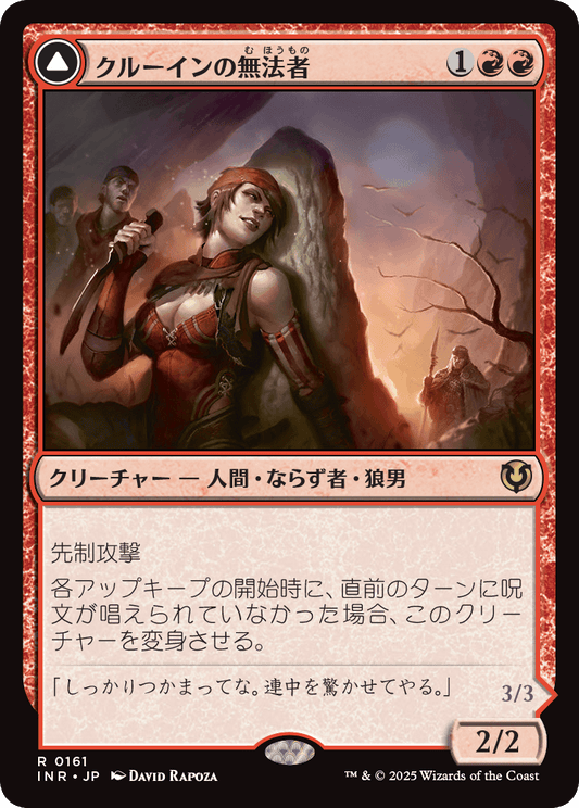【Foil】【JP】Kruin Outlaw // Terror of Kruin Pass [INR] 赤R No.161