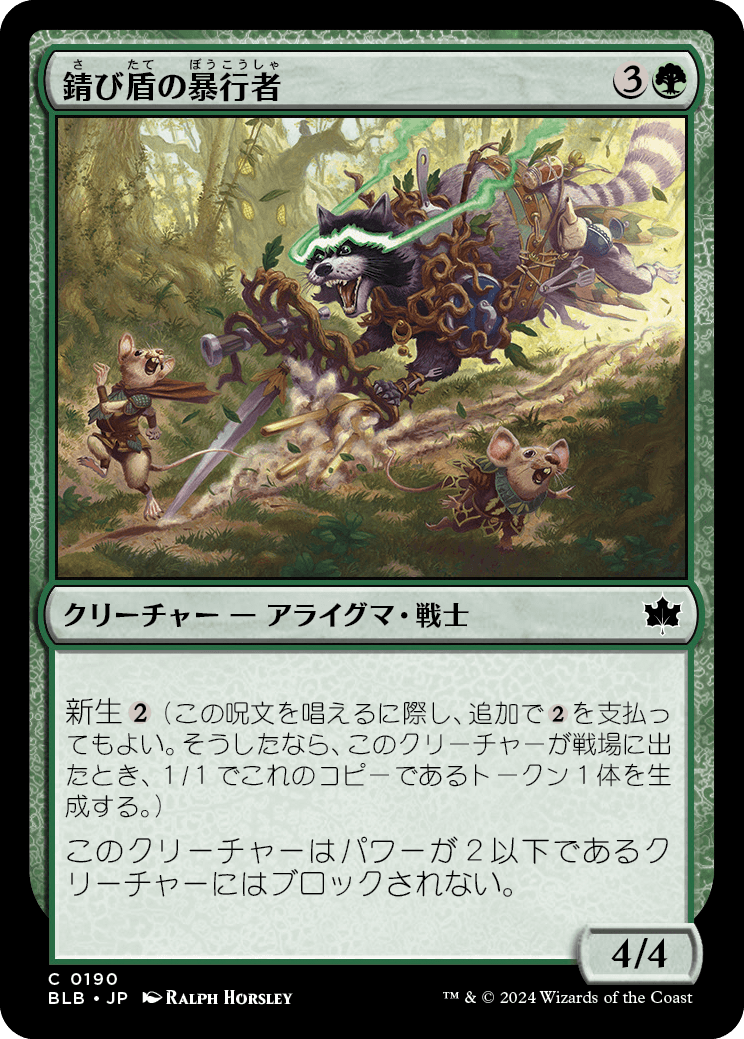 【Foil】【JP】錆び盾の暴行者/Rust-Shield Rampager [BLB] 緑C No.190