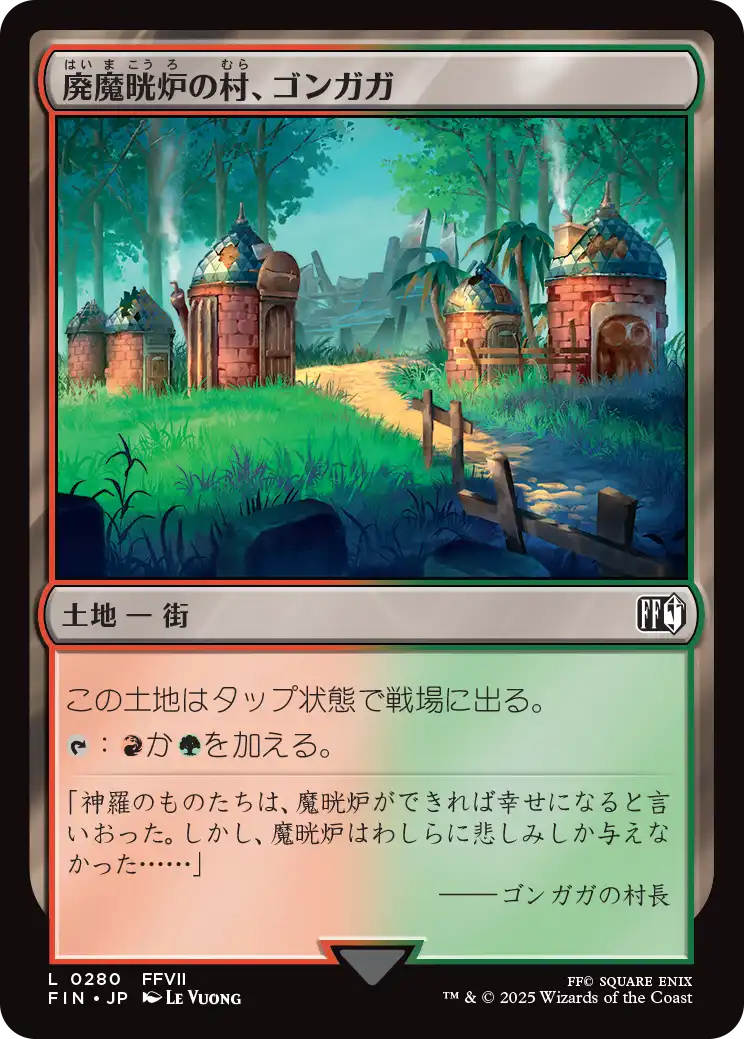 【JP】廃魔晄炉の村、ゴンガガ/Gongaga, Reactor Town [FIN] 土地C No.280