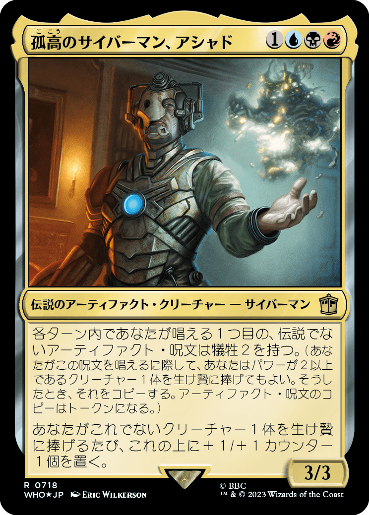 【サージFoil】【Foil】【JP】孤高のサイバーマン、アシャド/Ashad, the Lone Cyberman [WHO] 金R No.718