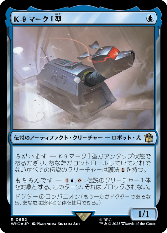 【サージFoil】【Foil】【JP】K-9 マークI型/K-9, Mark I [WHO] 青R No.652