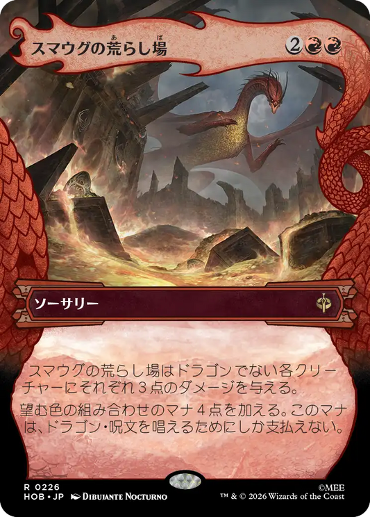 ボーダーレス】【Foil】【EN】刃通さぬもの、スマウグ/Smaug the