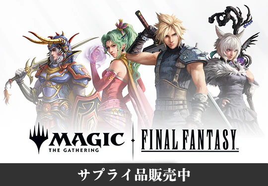 ファイナルファンタジー　BOX商品