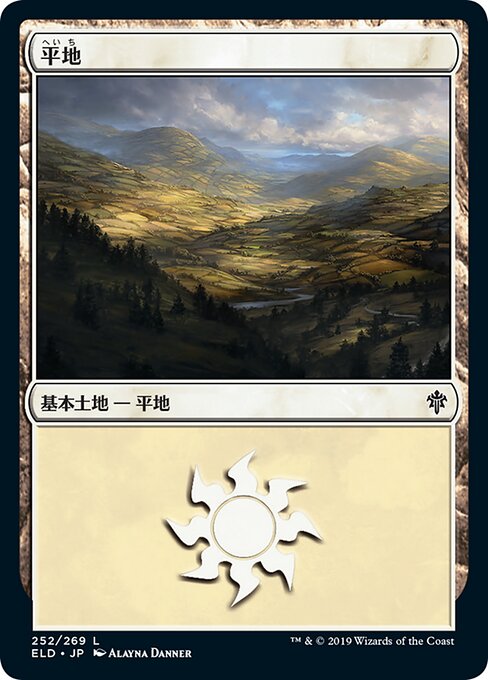 【Foil】【JP】平地/Plains [ELD] 無C No.252