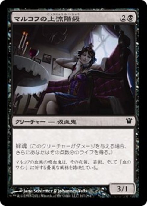 【Foil】【JP】マルコフの上流階級/Markov Patrician [ISD] 黒C No.107