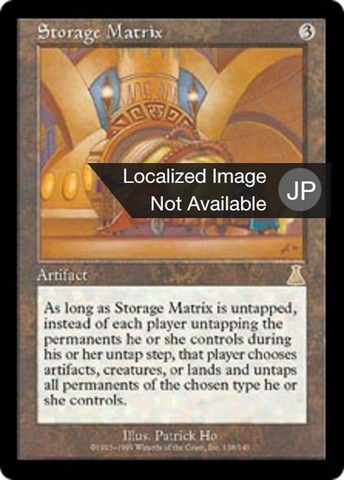 【Foil】【JP】保管庫集合所/Storage Matrix [UDS] 茶R No.138