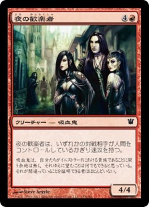 【Foil】【JP】夜の歓楽者/Night Revelers [ISD] 赤C No.153