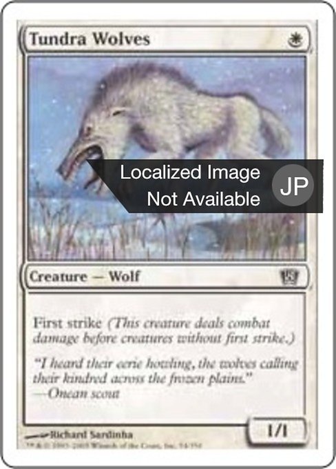 【Foil】【JP】ツンドラ狼/Tundra Wolves [8ED] 白C No.54
