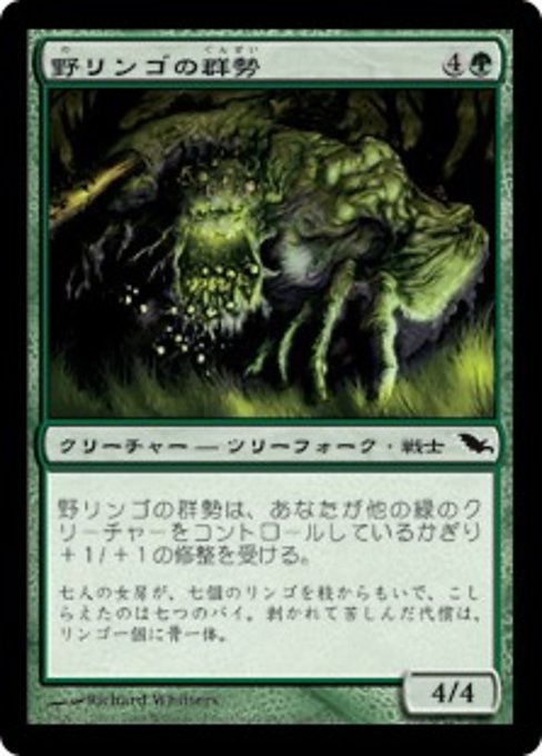 【Foil】【JP】野リンゴの群勢/Crabapple Cohort [SHM] 緑C No.109