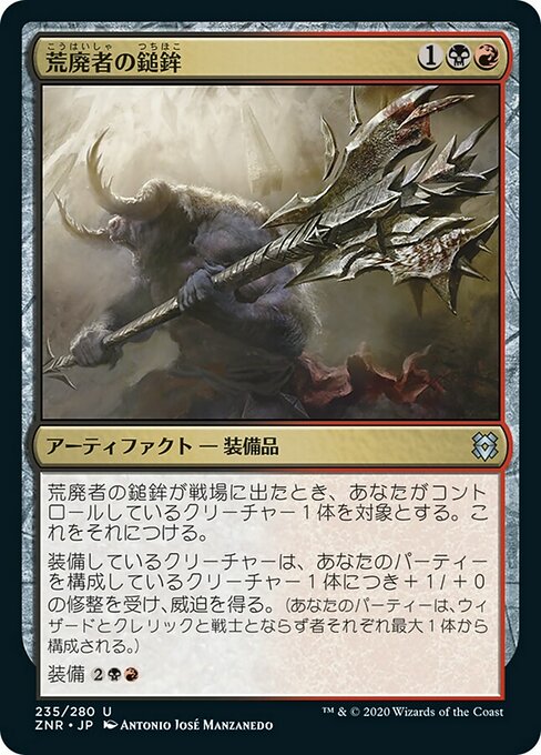 【Foil】【JP】荒廃者の鎚鉾/Ravager's Mace [ZNR] 茶U No.235