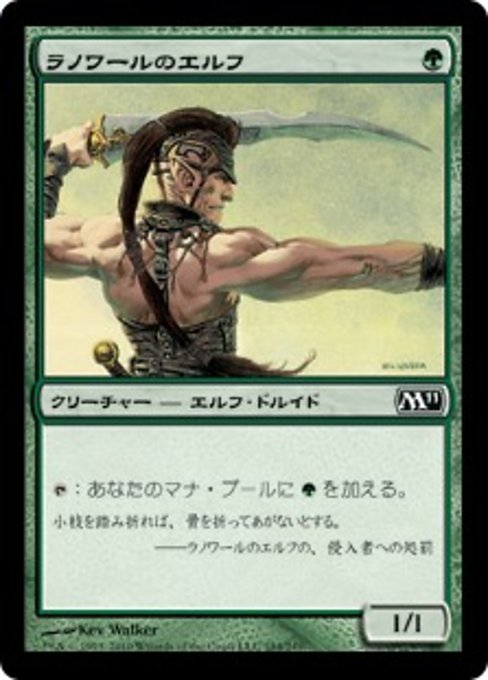 【Foil】【JP】ラノワールのエルフ/Llanowar Elves [M11] 緑C No.184
