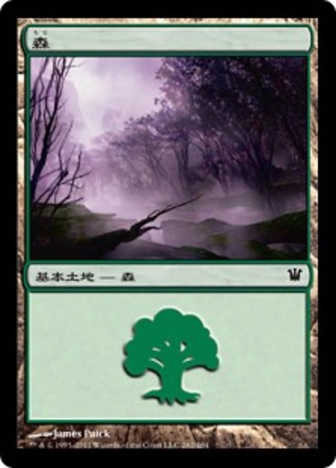 【Foil】【JP】森/Forest [ISD] 無C No.262
