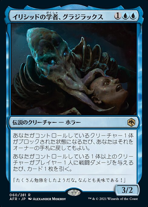 【Foil】【JP】イリシッドの学者、グラジラックス/Grazilaxx, Illithid Scholar [AFR] 青R No.60