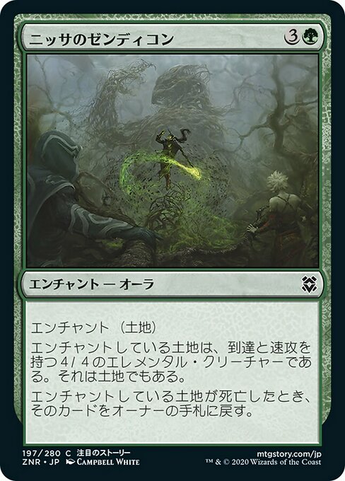 【Foil】【JP】ニッサのゼンディコン/Nissa's Zendikon [ZNR] 緑C No.197