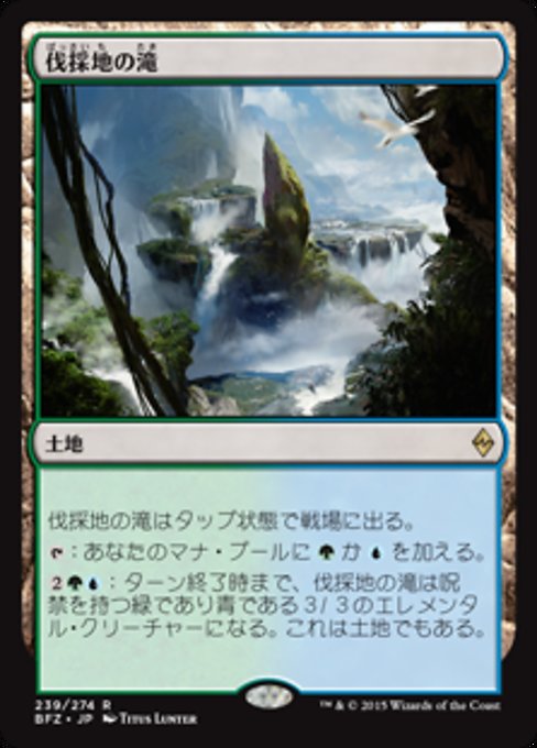 【Foil】【JP】伐採地の滝/Lumbering Falls [BFZ] 無R No.239