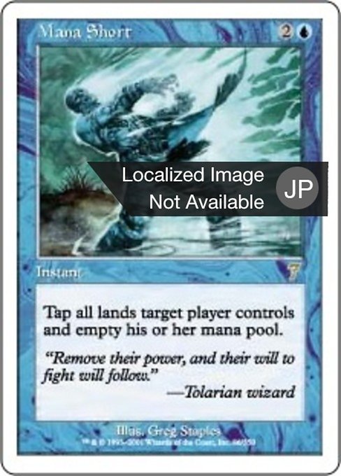 【Foil】【JP】枯渇/Mana Short [7ED] 青R No.86