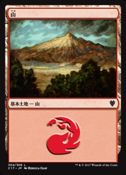 【JP】山/Mountain [C17] 無C