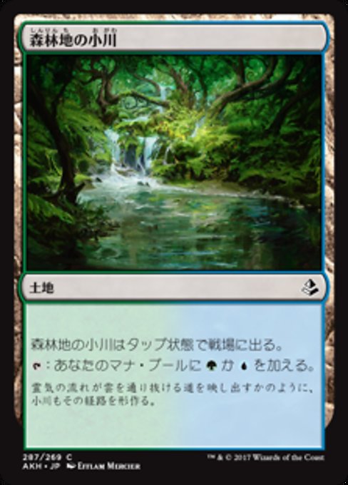 【JP】森林地の小川/Woodland Stream [AKH] 無C No.287