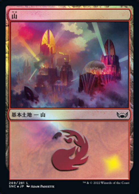 【Foil】【JP】山/Mountain [SNC] 無C No.269