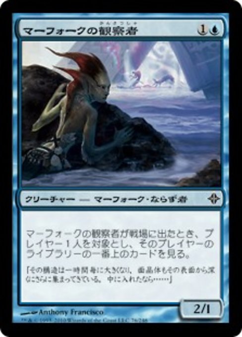【Foil】【JP】マーフォークの観察者/Merfolk Observer [ROE] 青C No.76