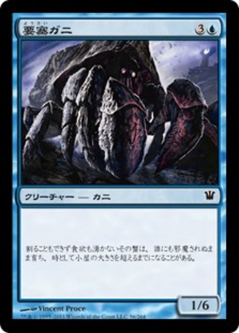 【Foil】【JP】要塞ガニ/Fortress Crab [ISD] 青C No.56